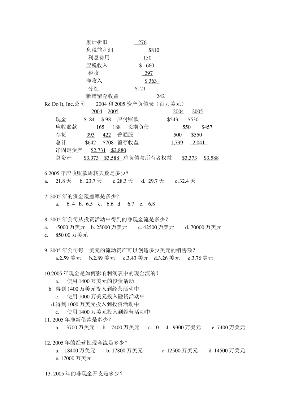 Gvtfcx财务管理试题中文版2-杨潇Microsoft Word 文档_第2页