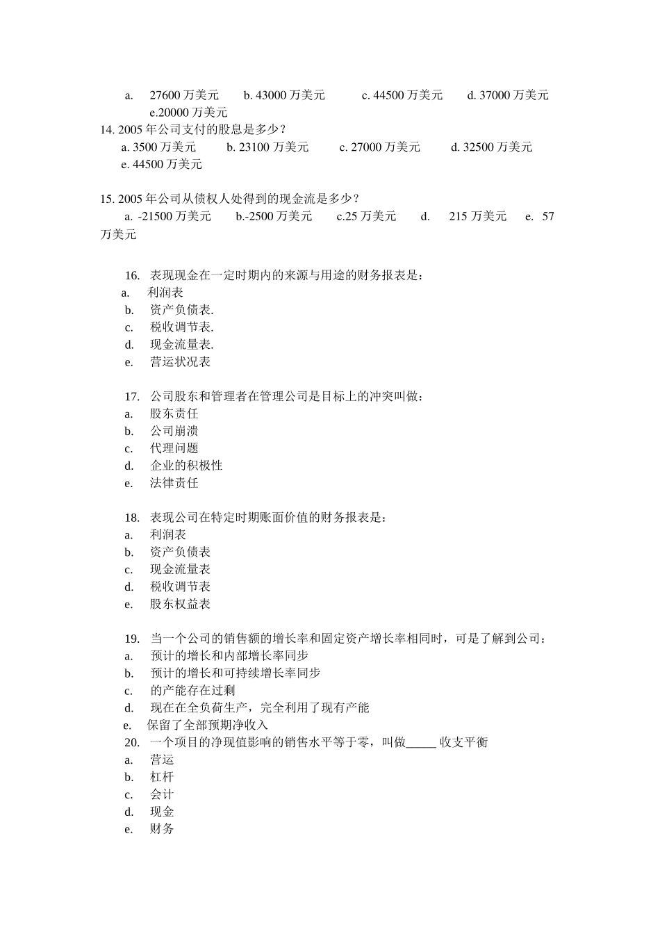 Gvtfcx财务管理试题中文版2-杨潇Microsoft Word 文档_第3页