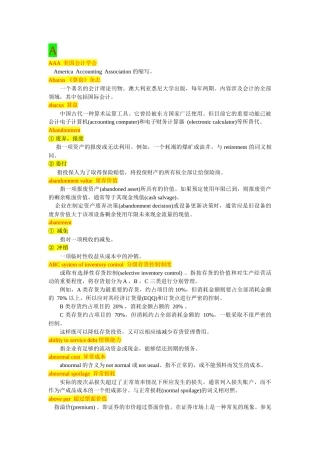 会计词典一(英中)