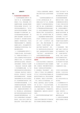 LY流通经济学
