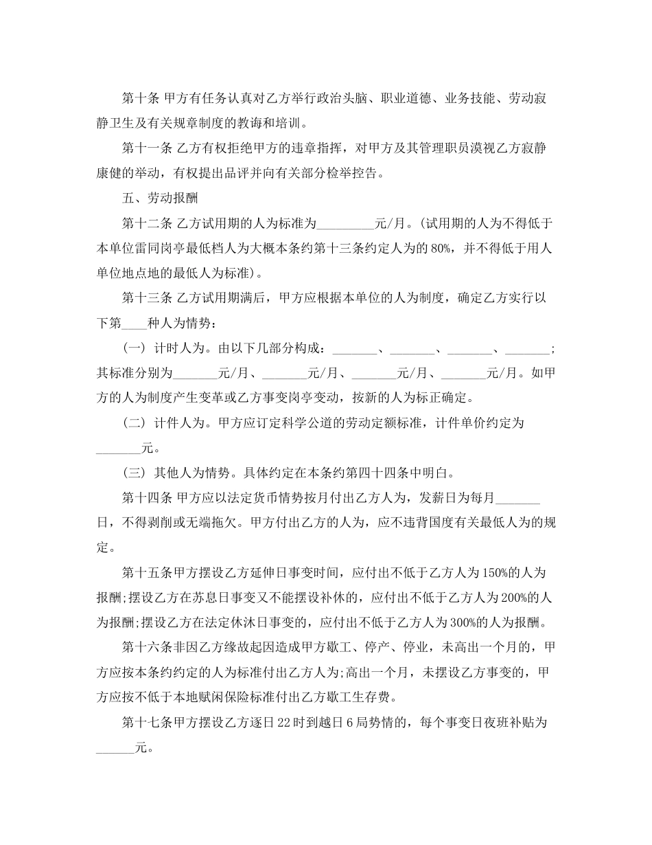 的劳务分包合同范本_第3页