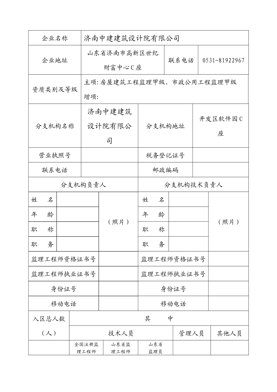 东营经济开发区备案_第3页