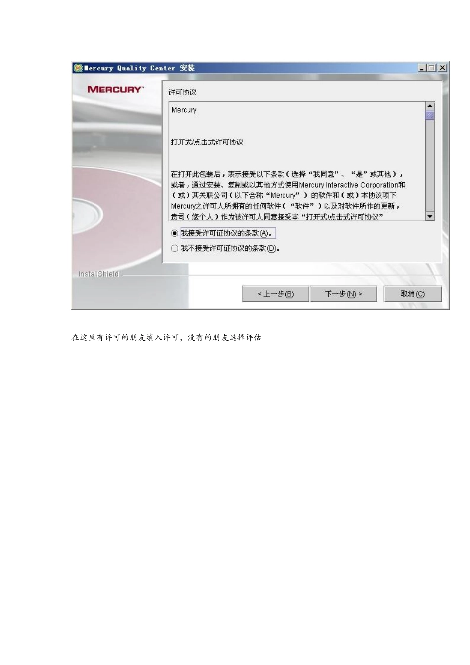 BUG管理工具qc90安装部署白皮书_第3页