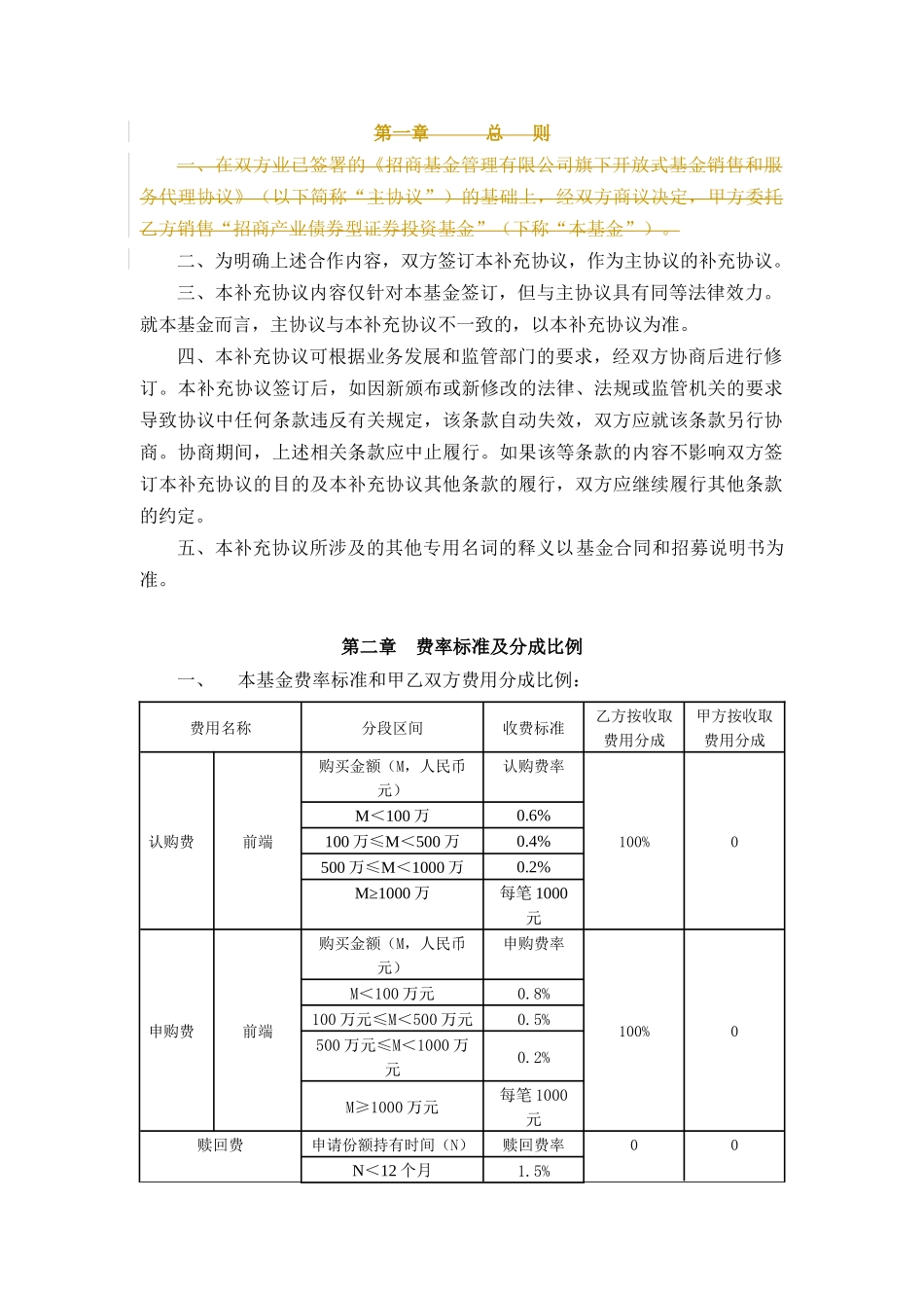 北京银行XXXX1220_第2页