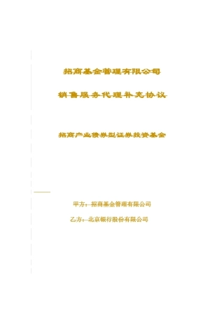 北京银行XXXX1220