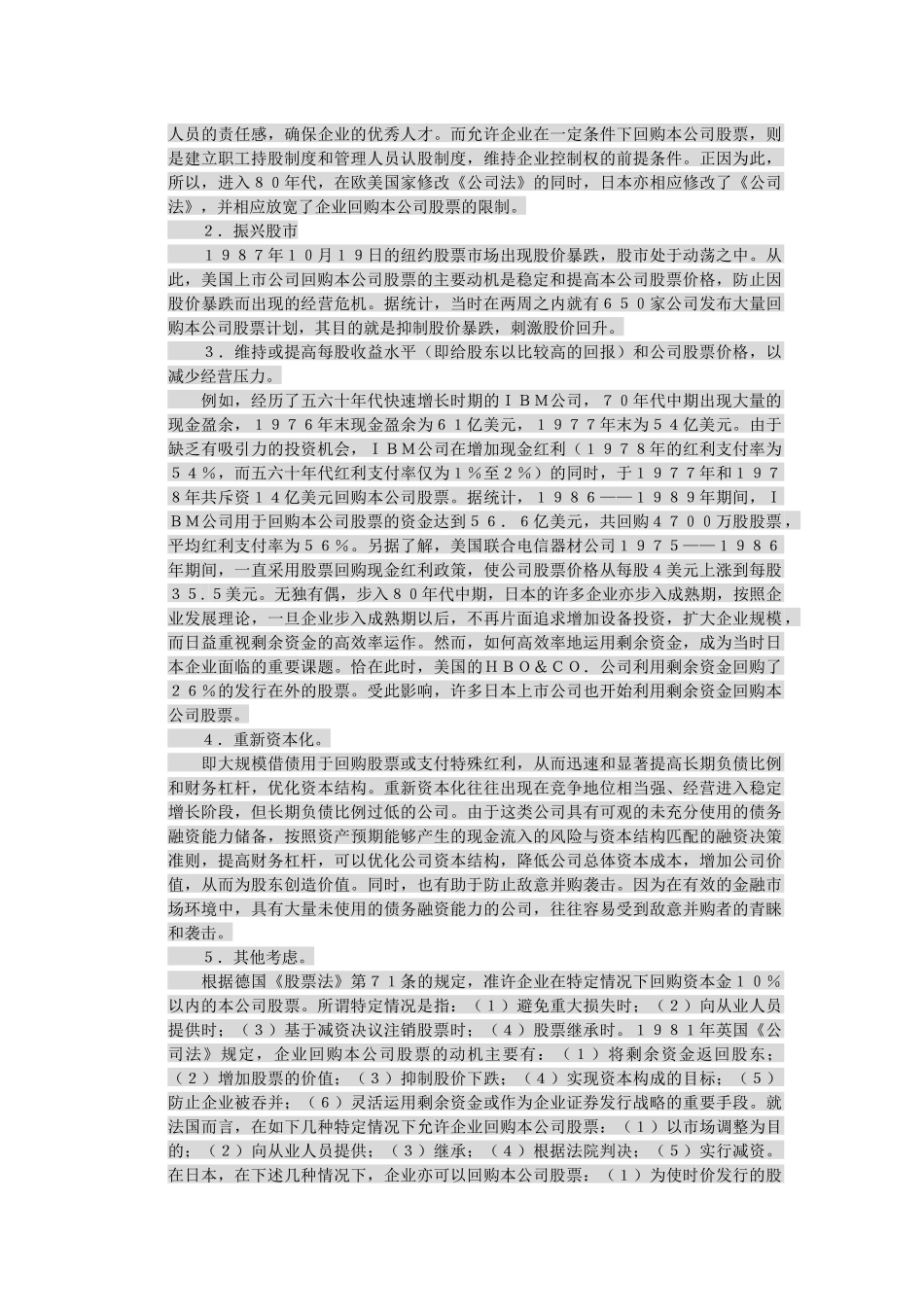 财务管理复习题和答案XXXX04_第2页