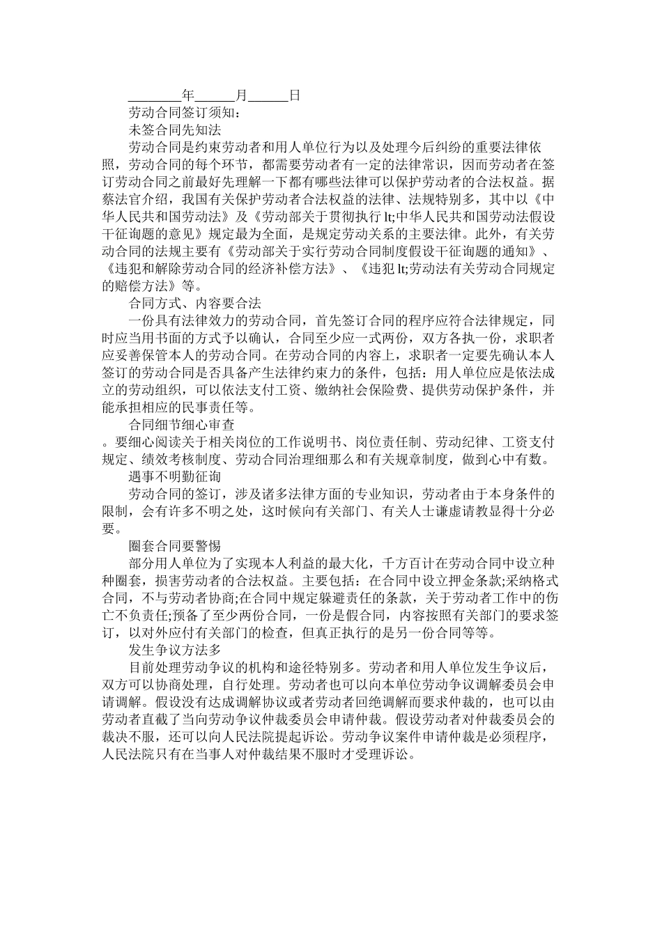 关于程监理劳动合同范本_第2页