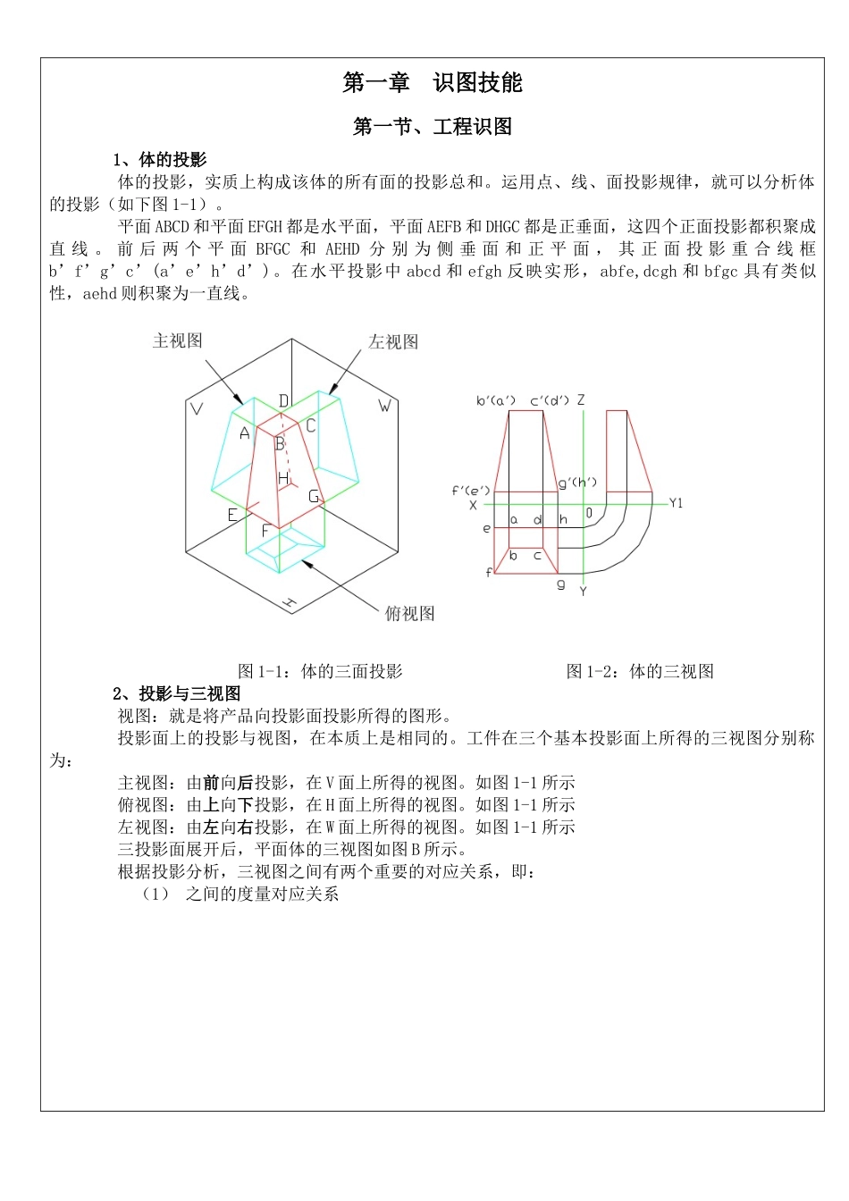QC共用检验标准_第3页