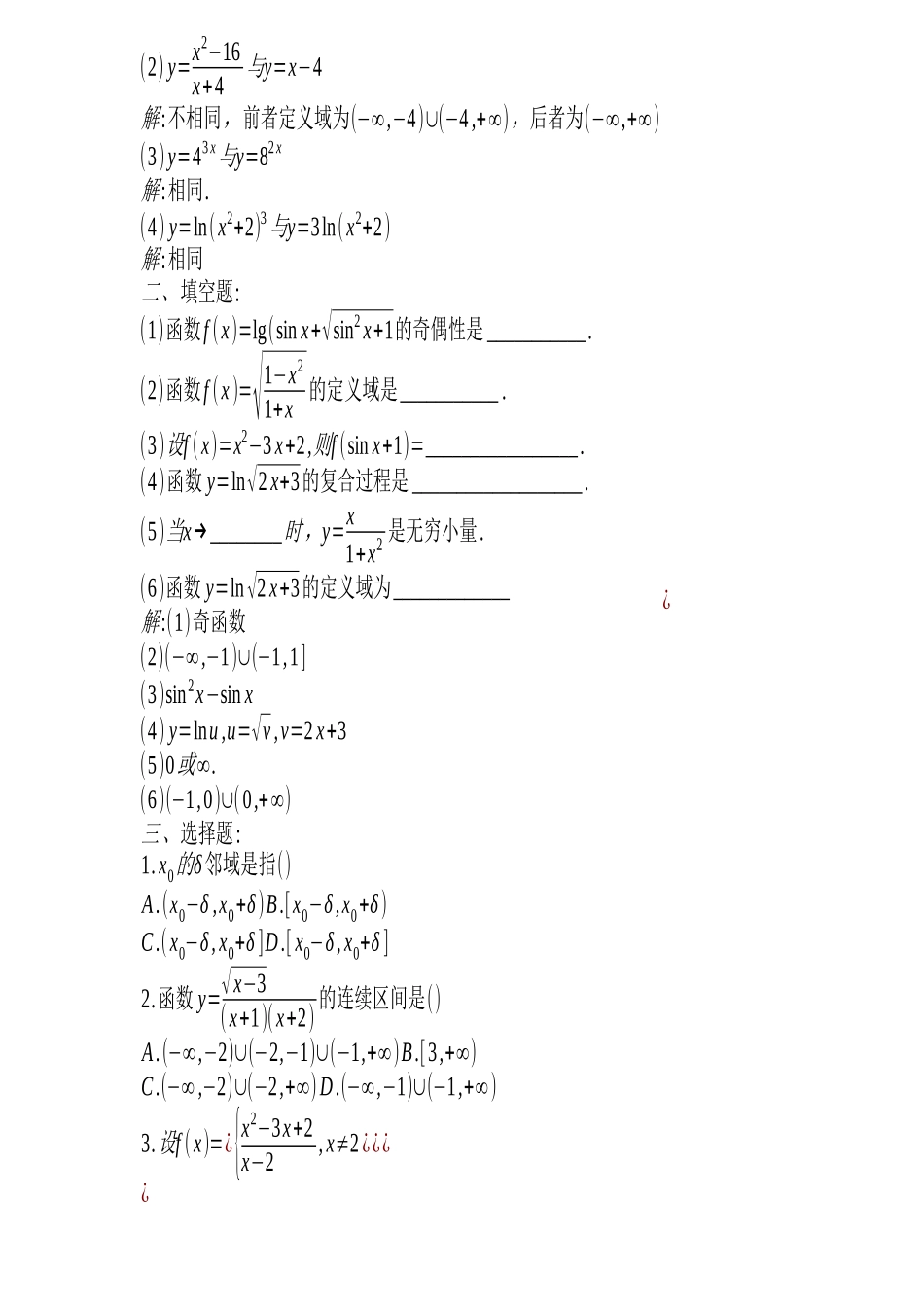 《经济数学基础》学习与指导_第2页