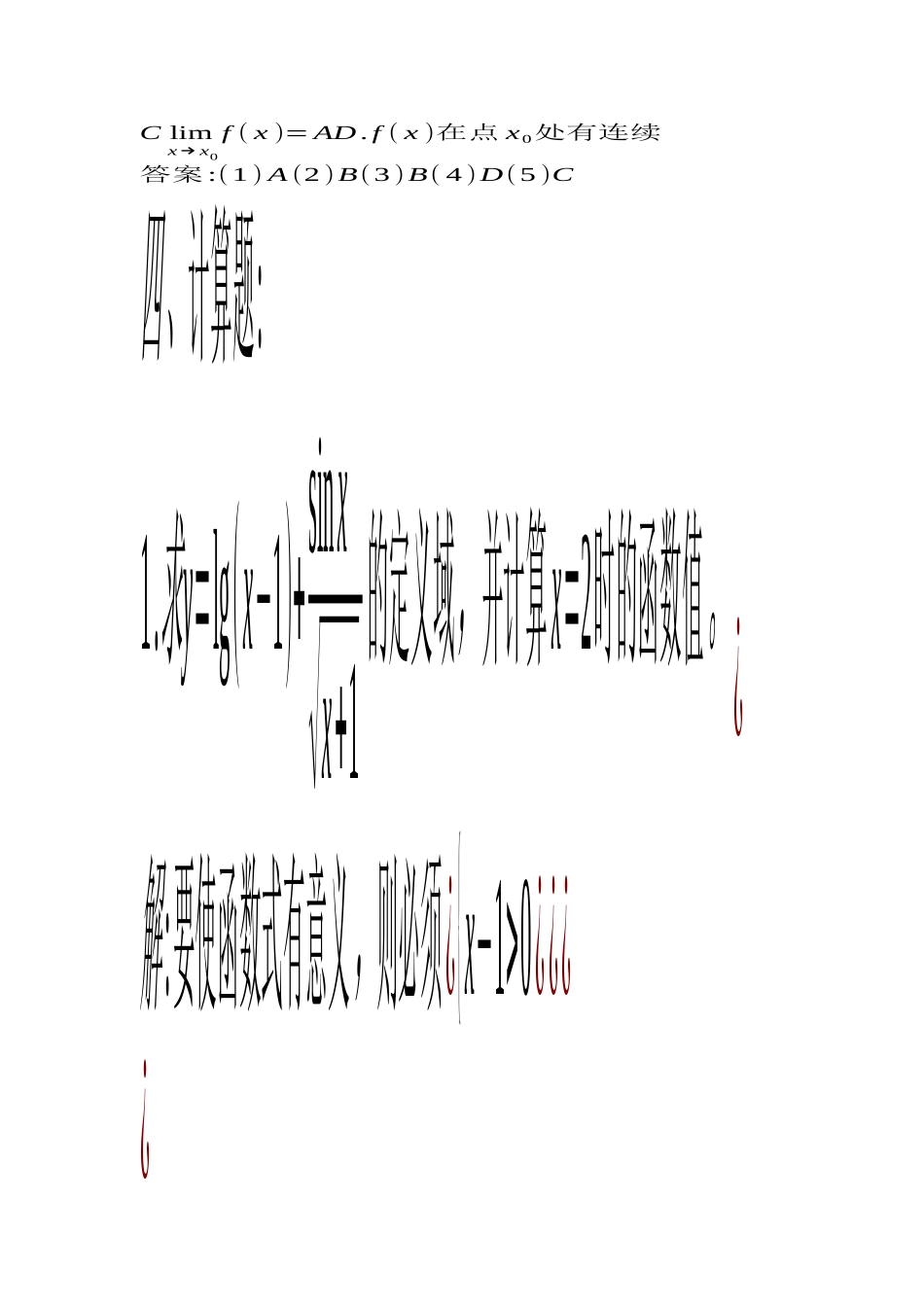 《经济数学基础》学习与指导_第3页