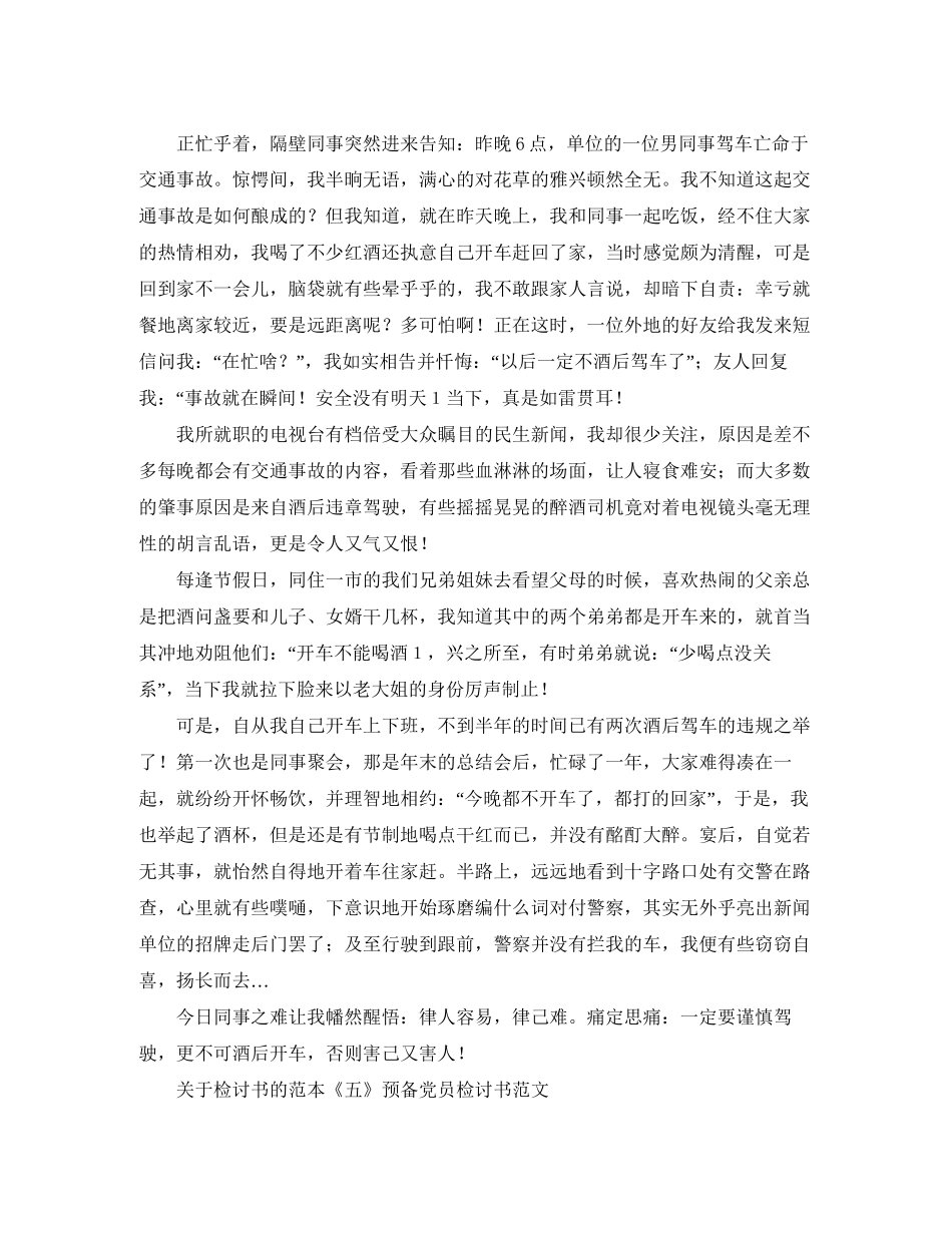 精选船舶修理协议书范本_第3页