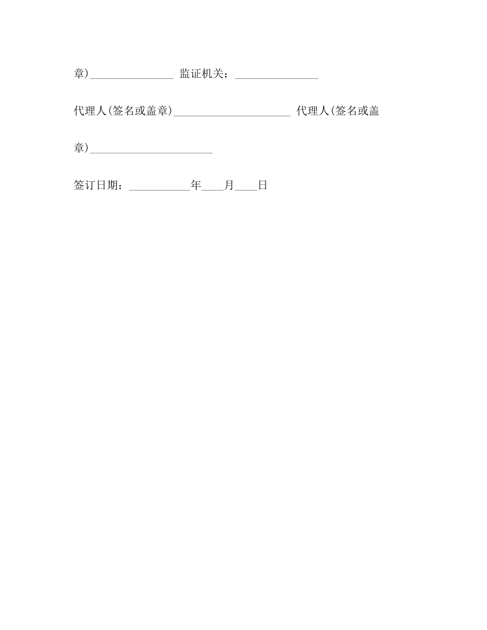 二手房屋买卖合同范本2_第3页