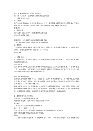 包装印刷印刷品的质量检测与控制