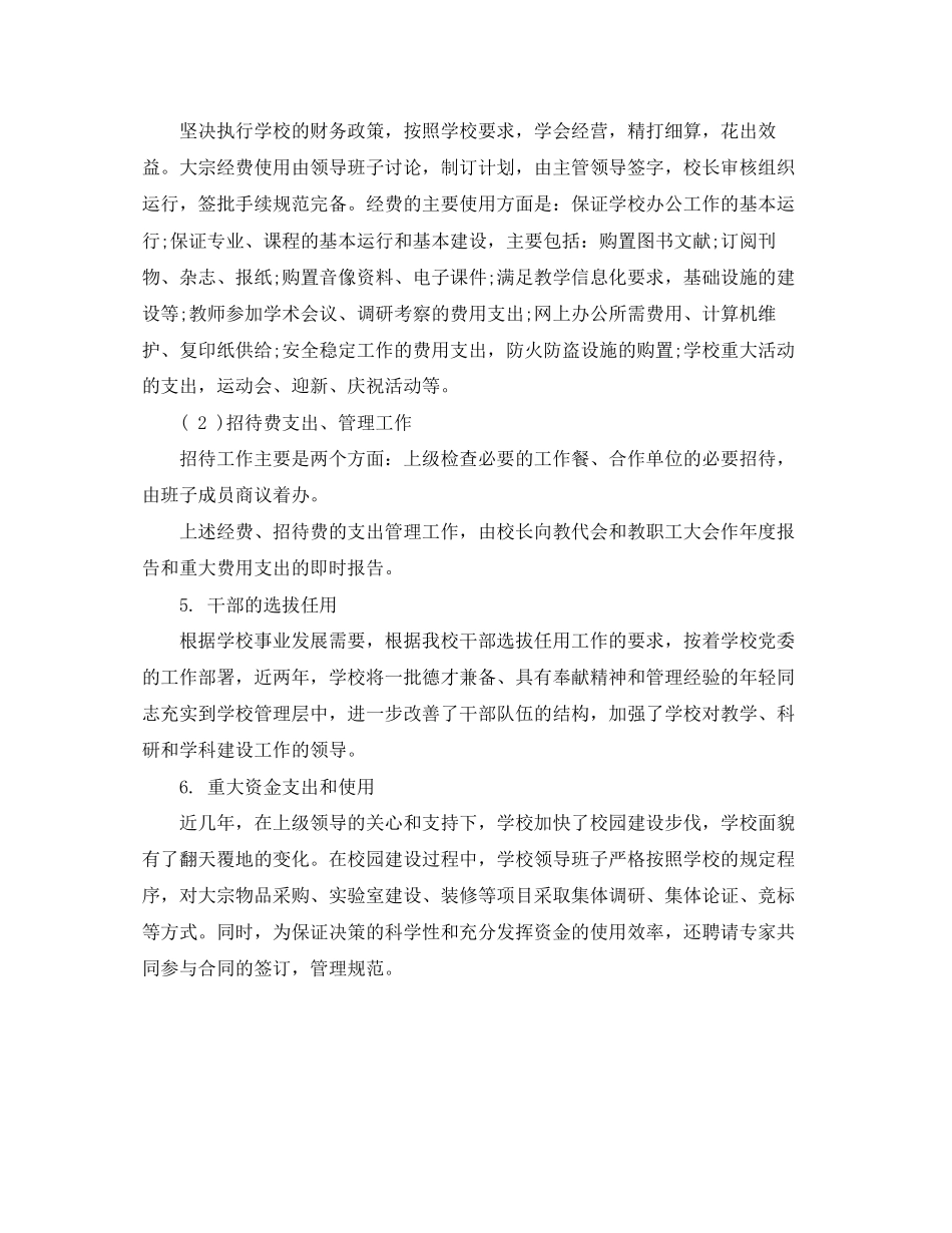 房屋承租居间合同模板_第2页