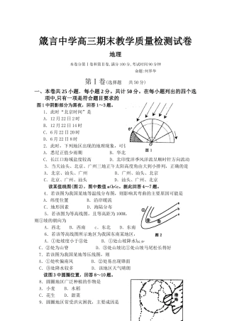 赫山区高三教学质量检测试卷
