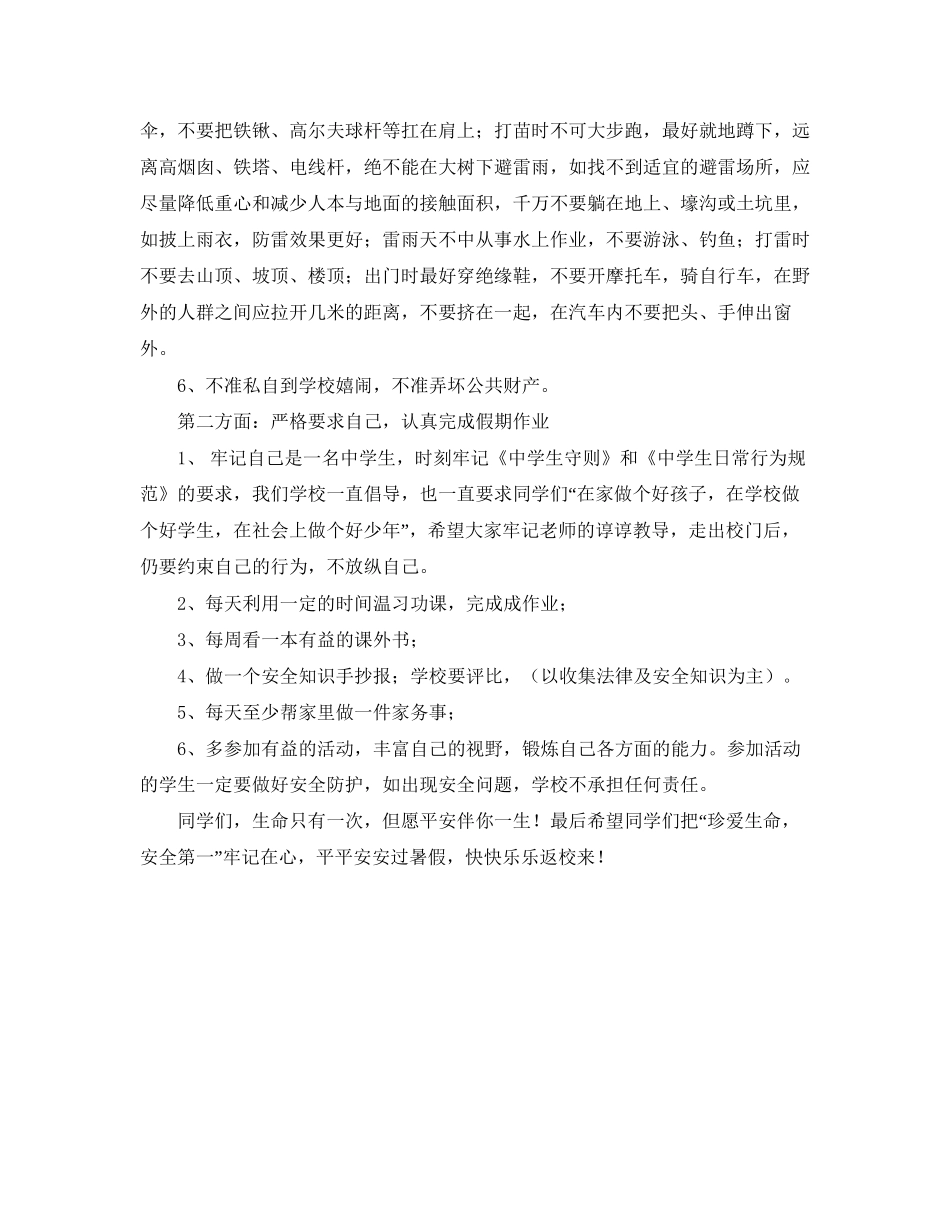 委托代征税款协议书范本参考_第2页