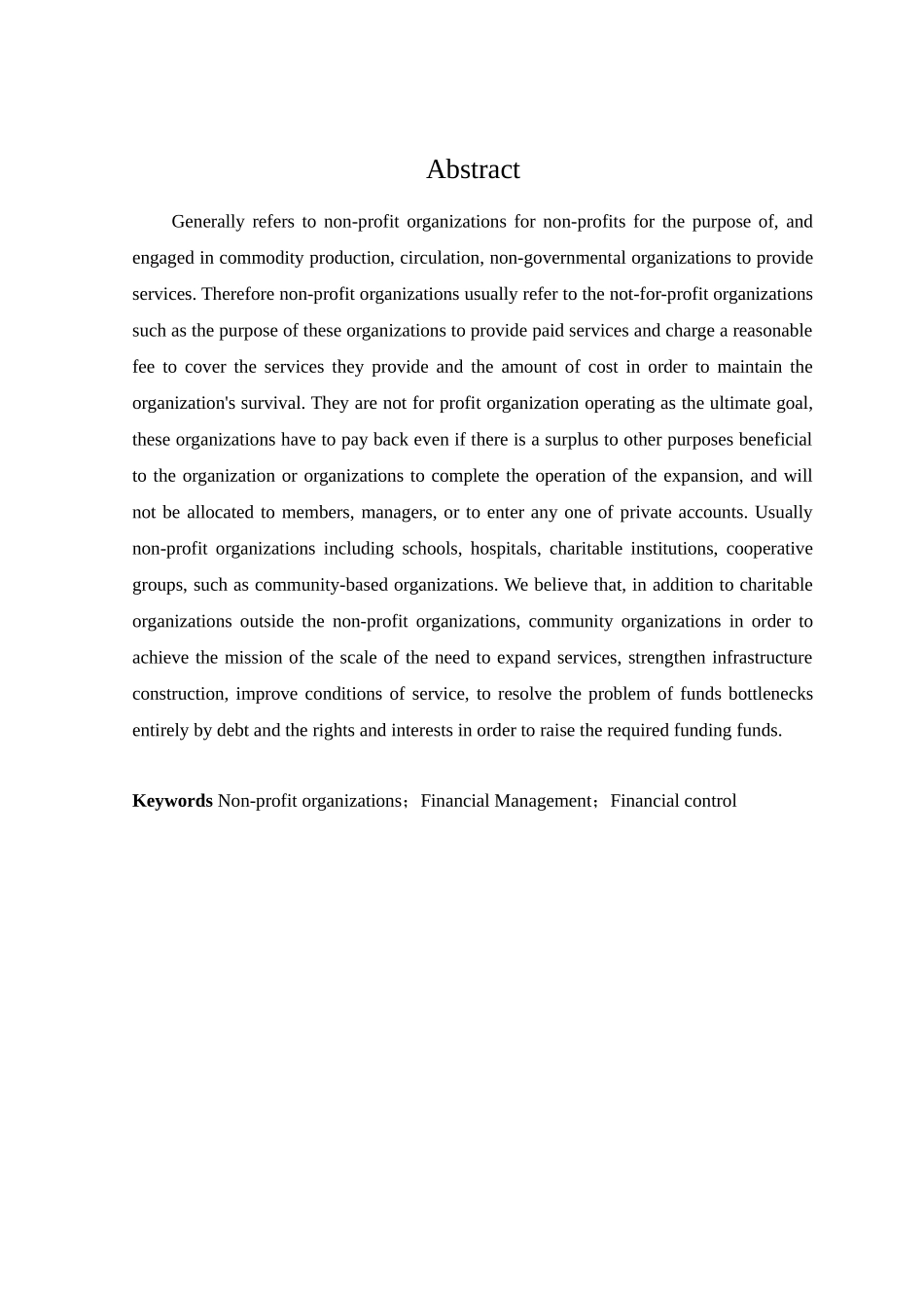 非营利组织财务管理面临的问题及对策研究_第2页