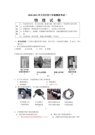 XXXX-XXXX学年度上学期期中物理教学质量检测
