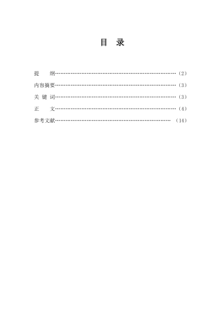 对我国夫妻财产制的认识与思考