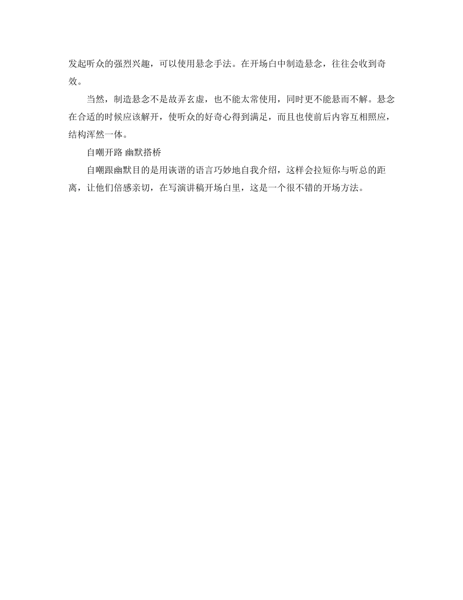 有关固定资产技术改造借款合同范本_第2页