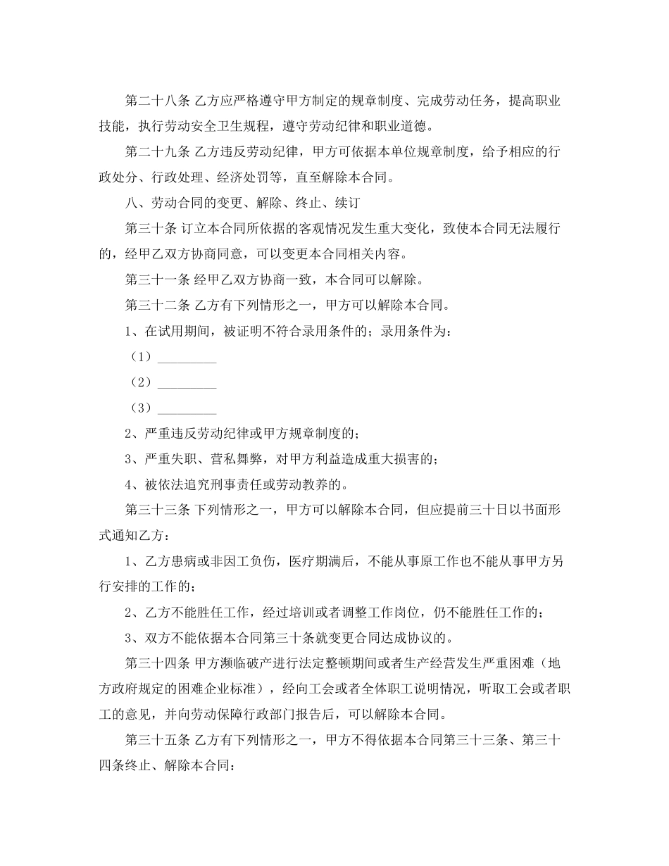 货物运输的协议书范本_第2页