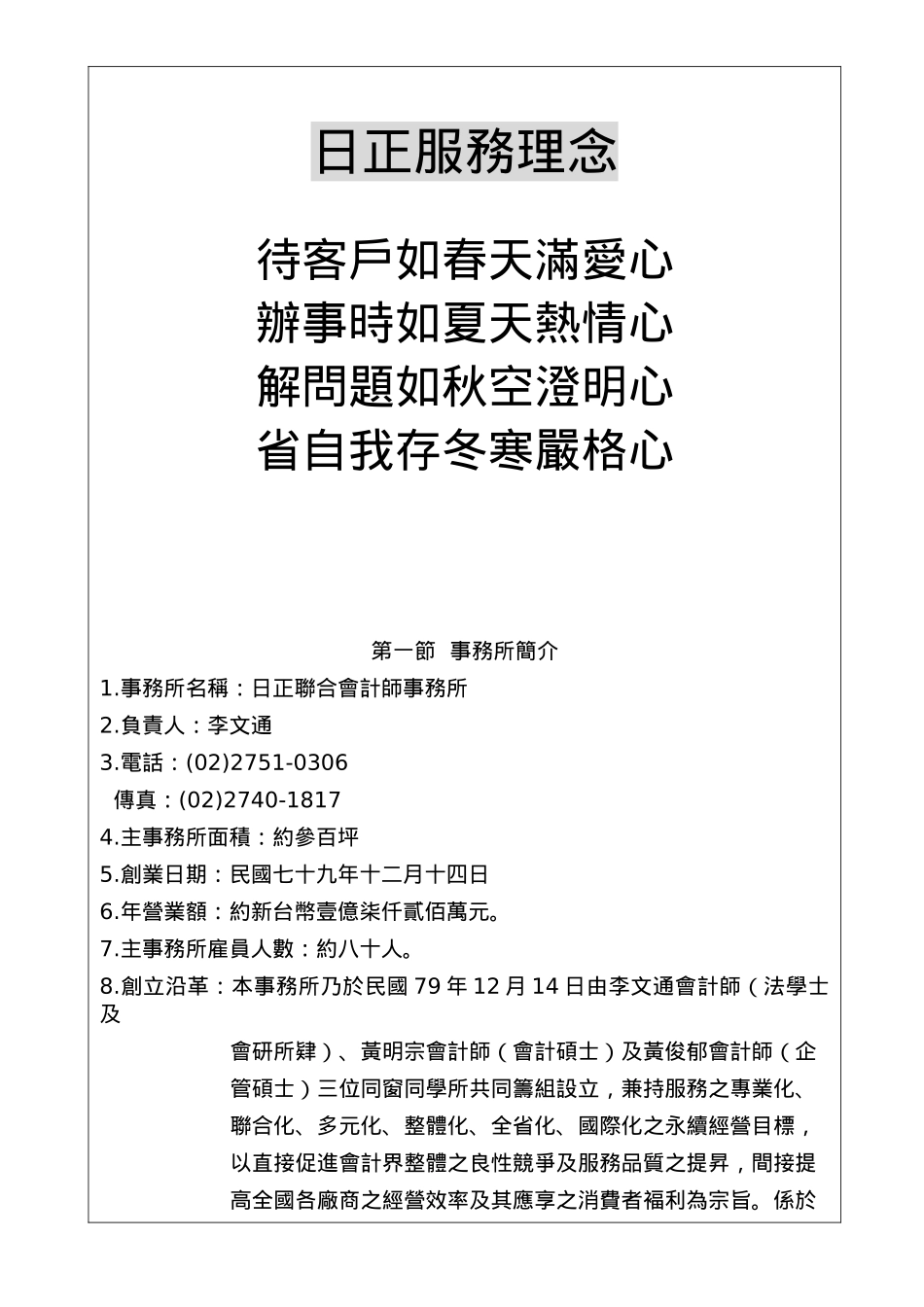 D2342品质手册_第3页