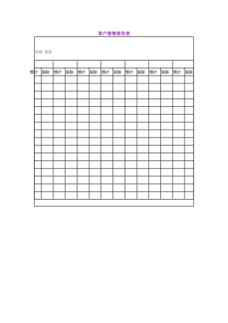 风管系统安装检验批质量验收记录表(1)