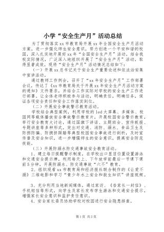 小学“安全生产月”活动总结