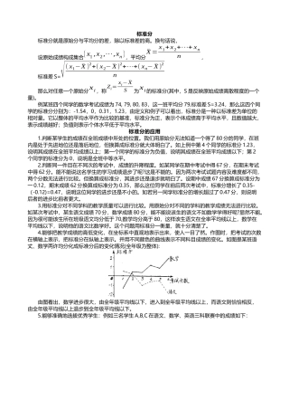 标准差7969621