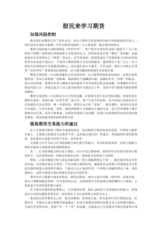 股民来学习期货( 9)