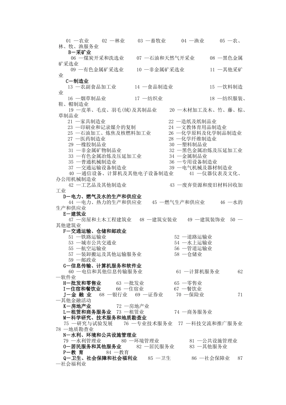 个人所得税登记表（非外籍）_第3页