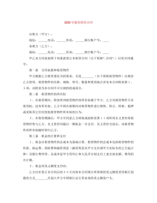 年融资租赁合同