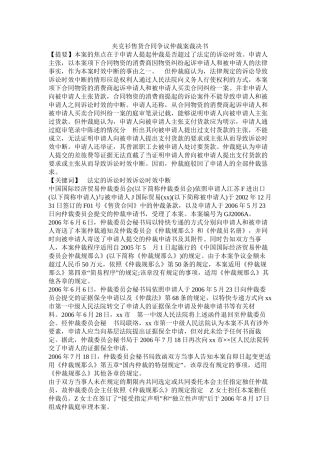 夹克衫售货合同争议仲裁案裁决书