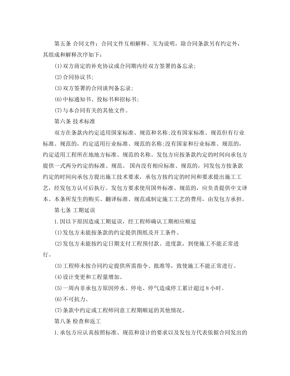 门窗订购合同书_第3页
