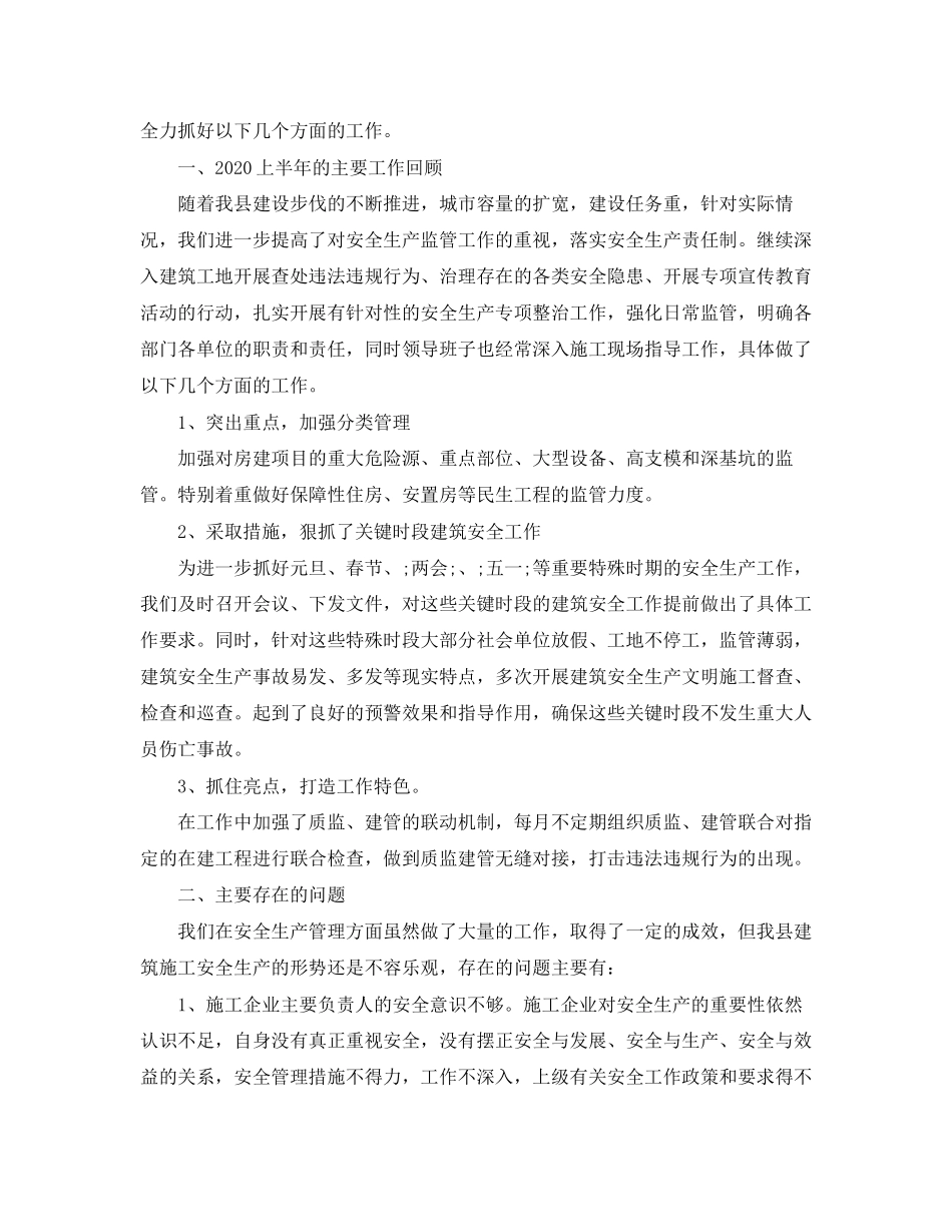 关于收购协议书范本_第2页