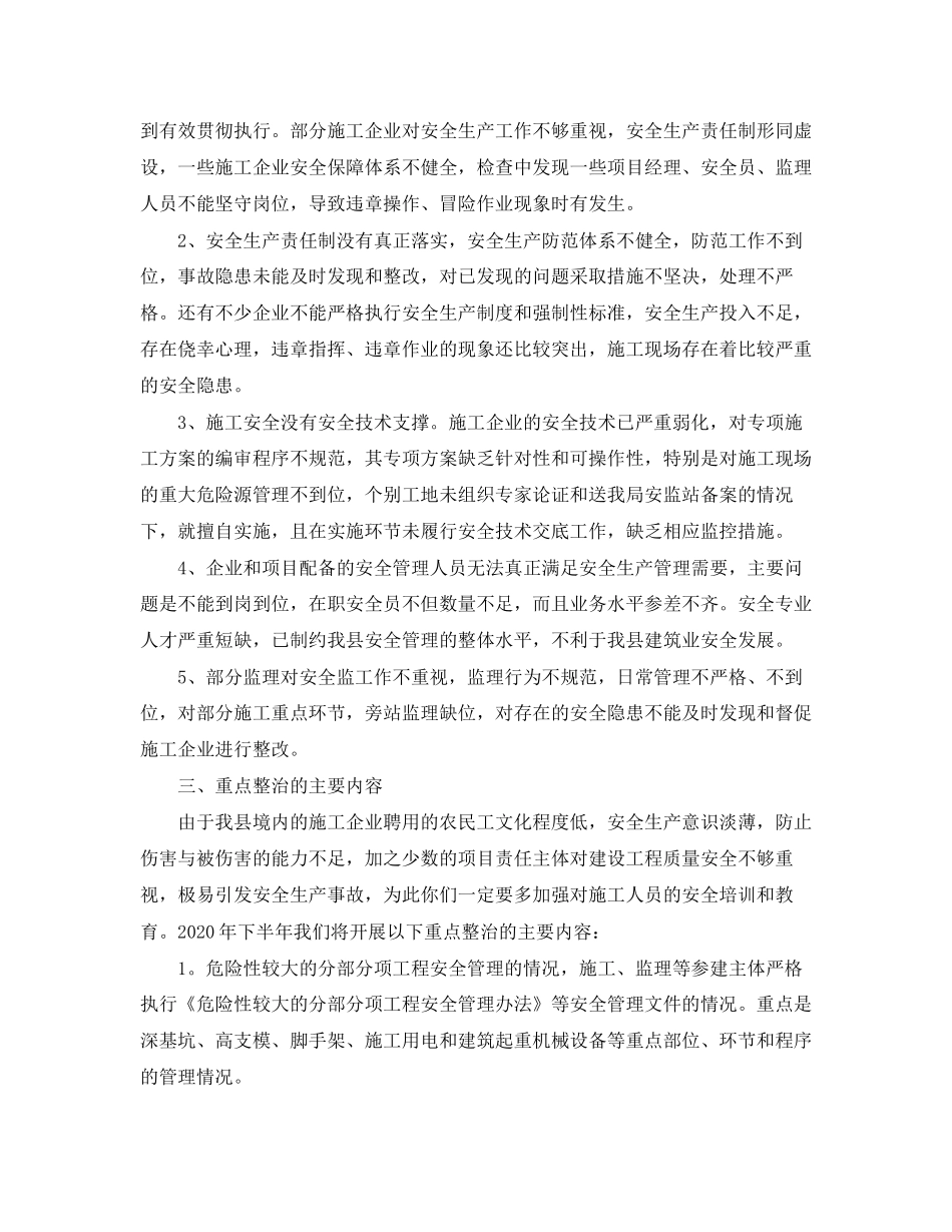 关于收购协议书范本_第3页