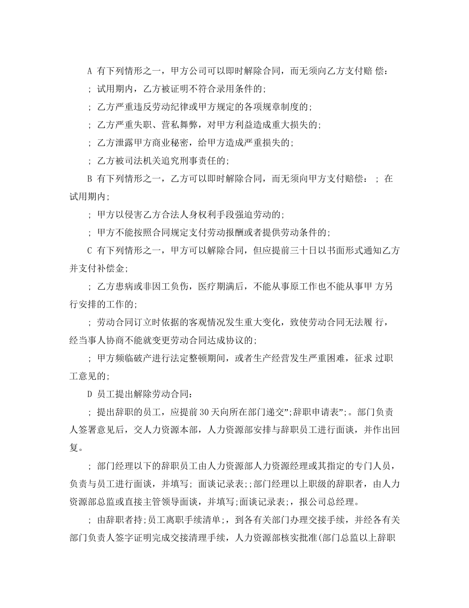 临时工劳动合同标准协议书_第2页