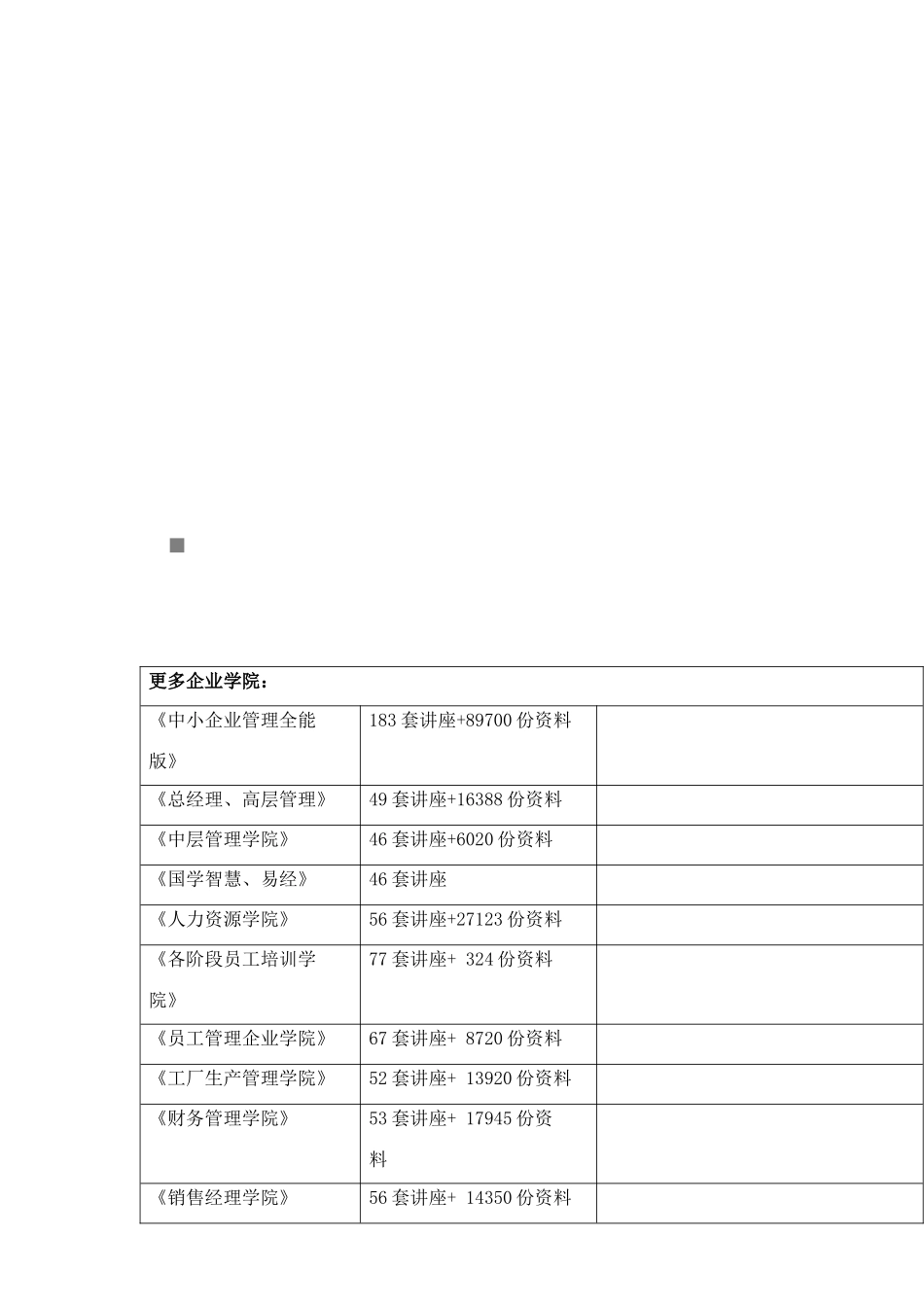 财务管理复习资料_第1页