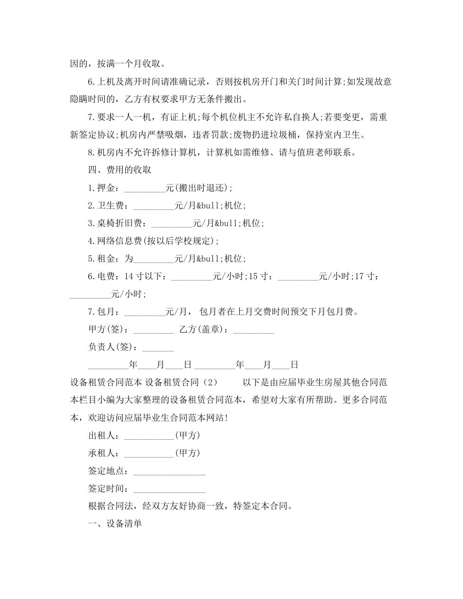 宁夏回族自治区劳动合同的履行和变更_第2页