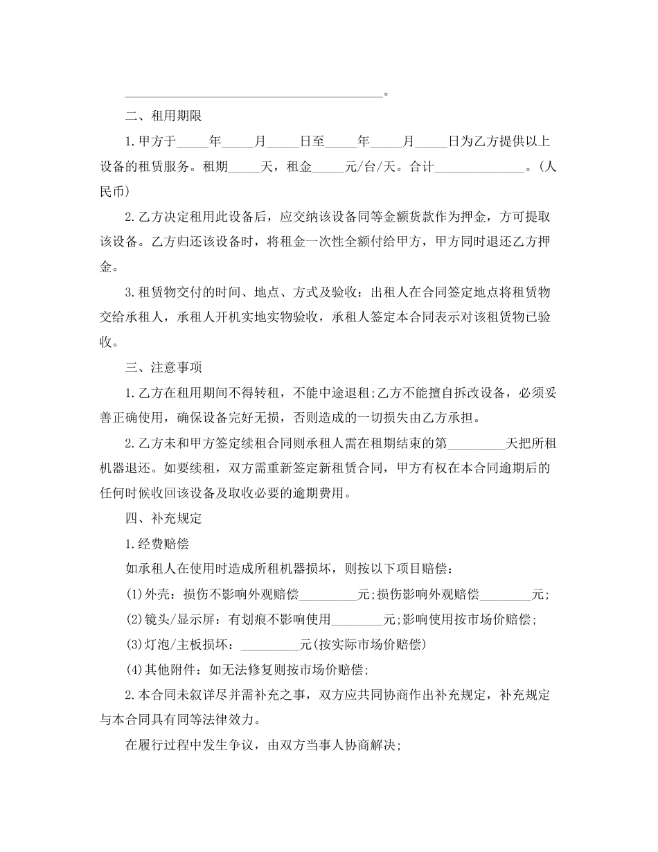 宁夏回族自治区劳动合同的履行和变更_第3页