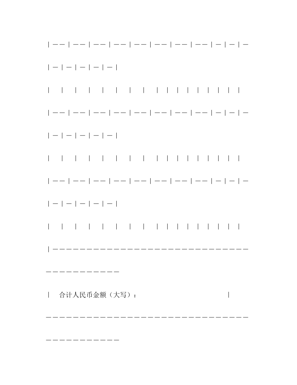棉花买卖合同2)_第2页