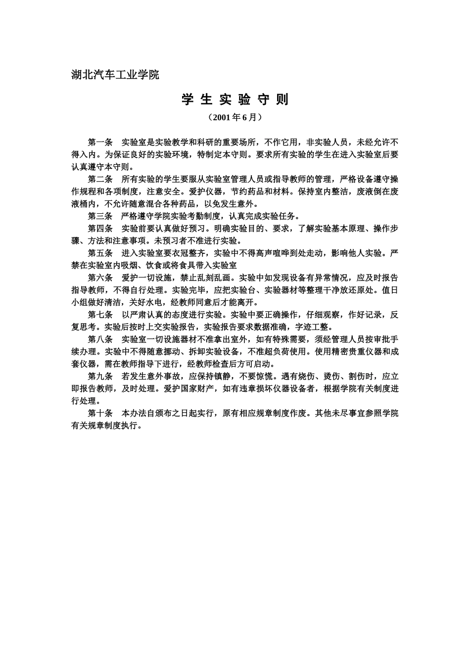 ERP财务管理实务实验报告册_第2页