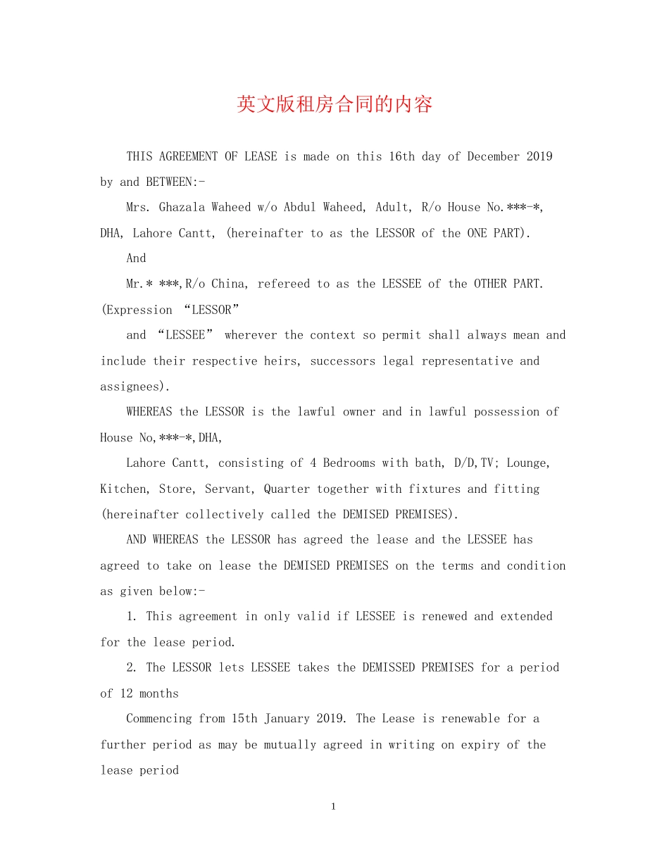英文版租房合同的内容_第1页
