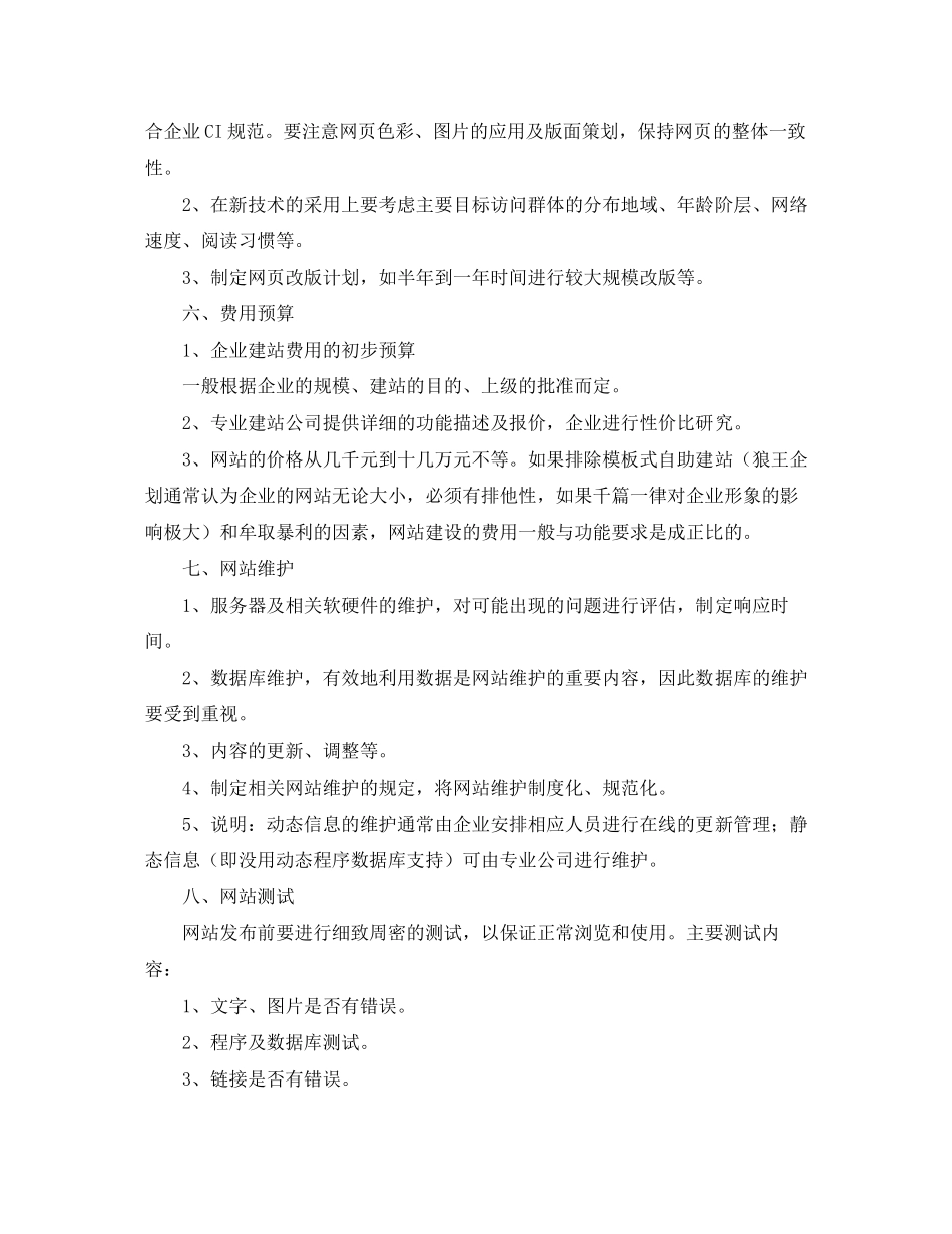 个人借款抵押担保合同范本_第2页