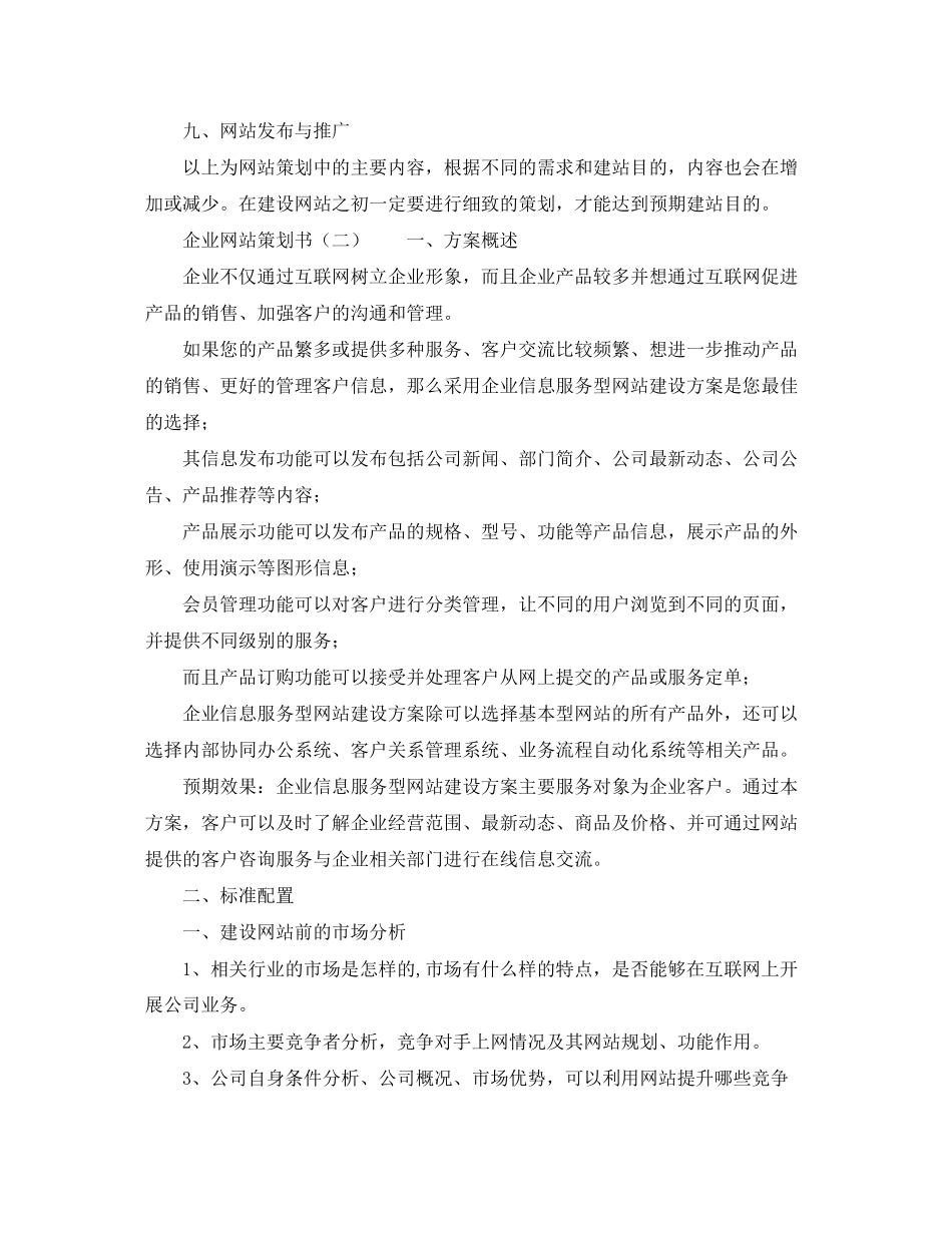 个人借款抵押担保合同范本_第3页