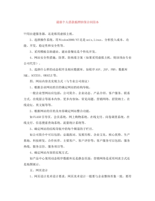 个人借款抵押担保合同范本