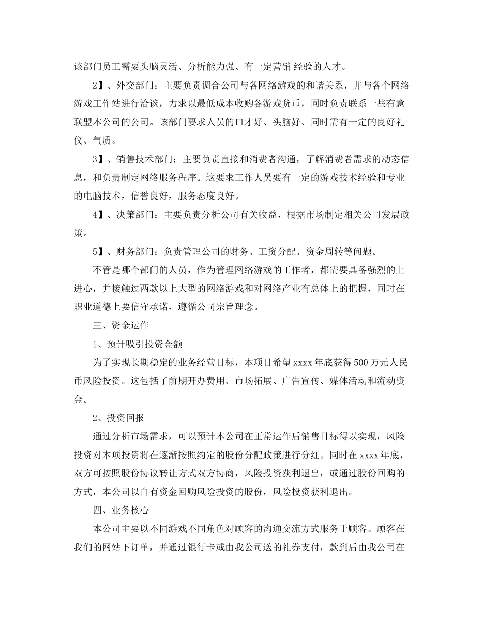 地基买卖协议书范本_第2页