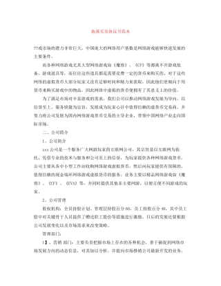 地基买卖协议书范本