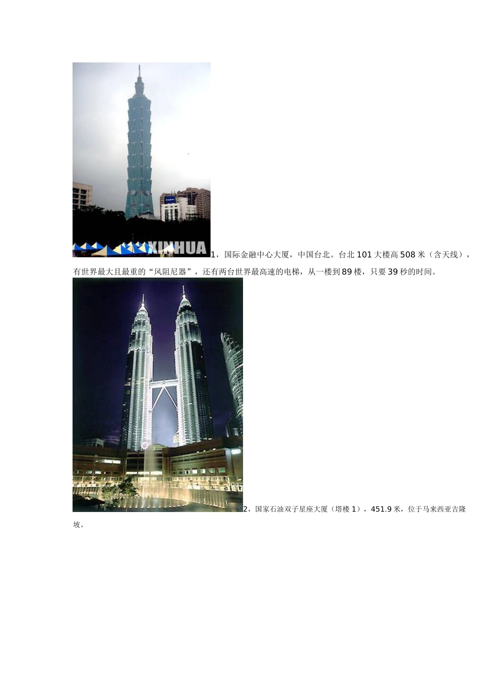股票K线基本学习( 9)_第2页