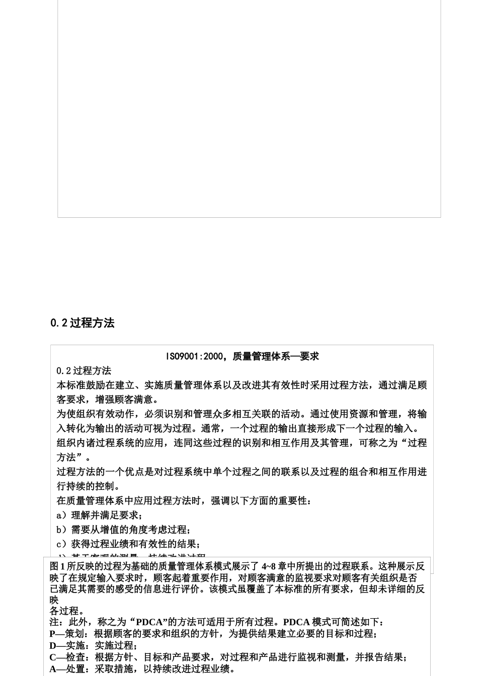 TS16949标准条款_第2页